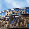 Зоопарки в Петушках